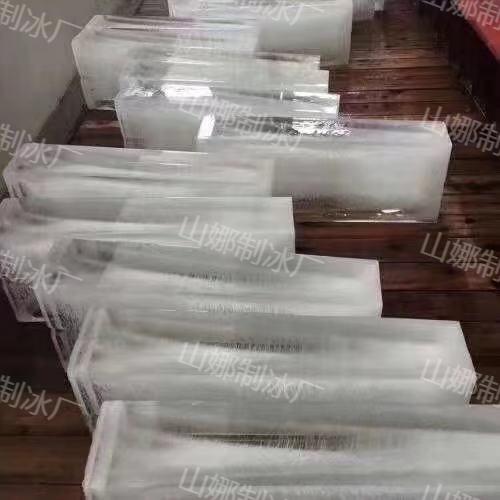 工业冰块