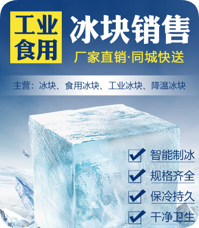 合肥五塔冰王筑牢皖中用冰保障防线